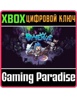 DWERVE XBOX КЛЮЧ/КОД