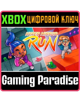 HYPER MIRROR RUN XBOX КЛЮЧ/КОД