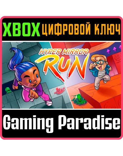 HYPER MIRROR RUN XBOX КЛЮЧ/КОД