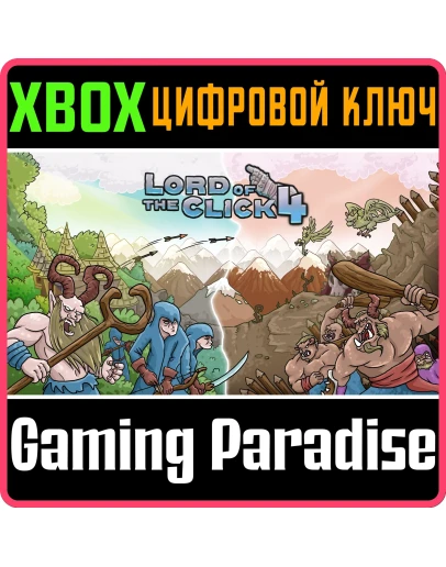 LORD OF THE CLICK 4 (XBOX ONE) XBOX КЛЮЧ/КОД