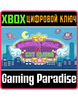 MAGICAL GIRLS VS CAT ALIENS XBOX КЛЮЧ/КОД