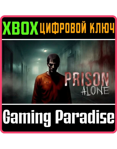 PRISON ALONE XBOX КЛЮЧ/КОД
