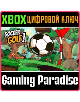SOCCER GOLF XBOX КЛЮЧ/КОД