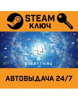 Everything. STEAM-ключ (Global)