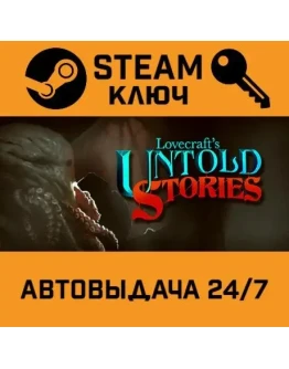 Lovecraft's Untold Stories. STEAM-ключ (Global)