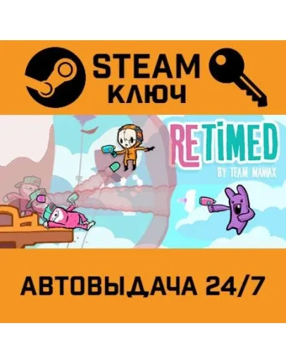 Retimed. STEAM-ключ (Global)