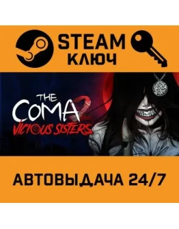 The Coma 2: Vicious Sisters. STEAM-ключ (Global)