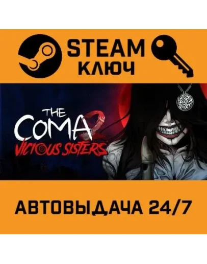 The Coma 2: Vicious Sisters. STEAM-ключ (Global)