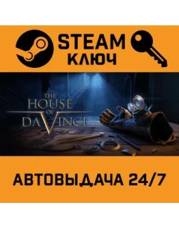 The House of Da Vinci. STEAM-ключ (Global)