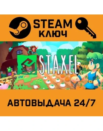 Staxel. STEAM-ключ (Global)