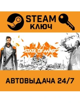 State of Mind. STEAM-ключ (Global)