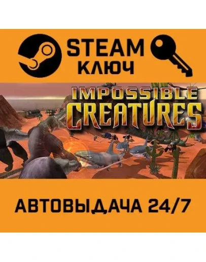 Impossible Creatures Steam Edition. STEAM-ключ Global