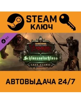 Warhammer: End Times - Vermintide Schluesselschloss