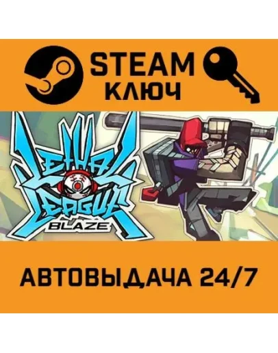 Lethal League Blaze. STEAM-ключ (Global)