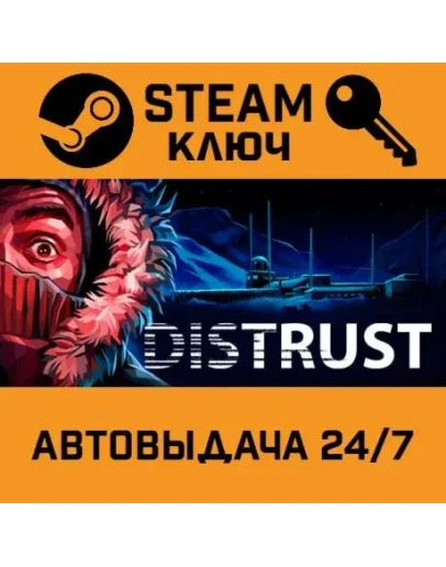 Distrust. STEAM-ключ (Global)