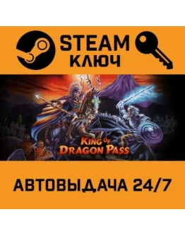 King of Dragon Pass. STEAM-ключ (Global)