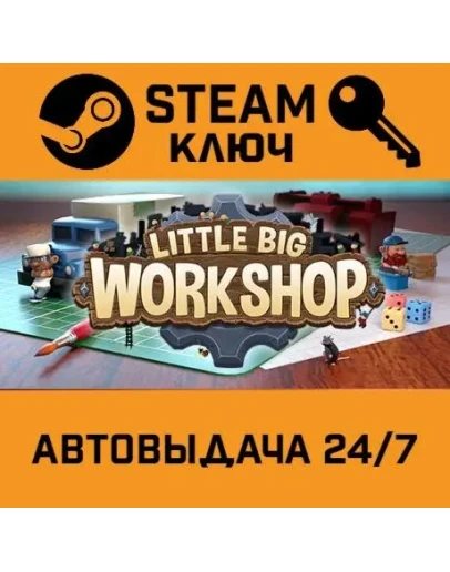 Little Big Workshop. STEAM-ключ (Global)