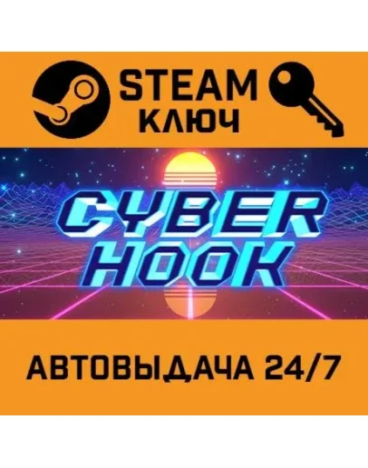 Cyber Hook. STEAM-ключ (Global)