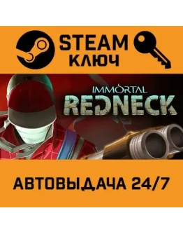 Immortal Redneck. STEAM-ключ (Global)
