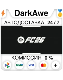 EA SPORTS FC 26 (FIFA 26) StandardUltimate STEAMRU