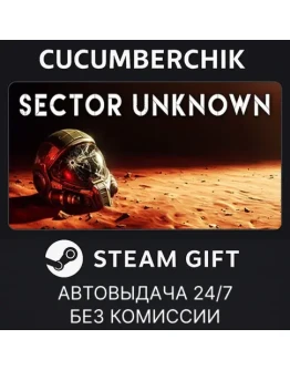 Sector UnknownSTEAM GIFT AUTORU+МИР