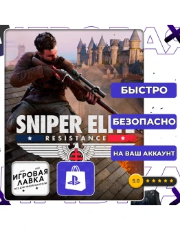 Sniper Elite: Resistance PS5 Выбор региона