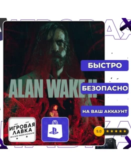 Alan Wake 2 PS5 Выбор региона