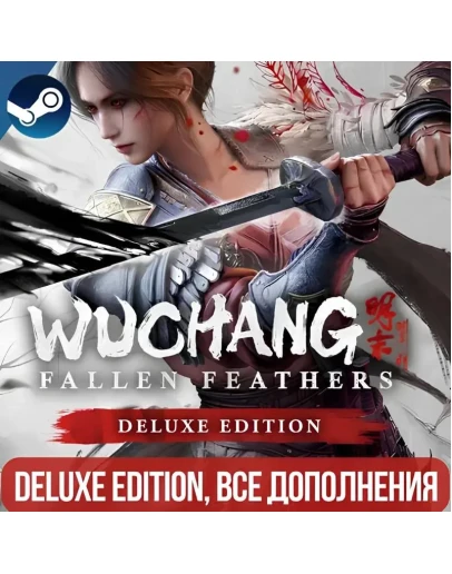 WUCHANG: FALLEN FEATHERS DELUXE EDITION ВСЕ DLCGLOBAL