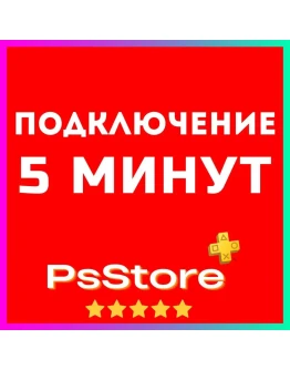 FC 26 ФК 26 ФИФА 26 PS4 PS5 Турция Украина PS