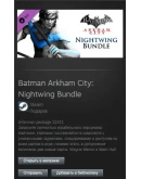 Batman Arkham City: Nightwing Bundle DLC Steam Global