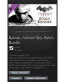 Batman Arkham City: Robin Bundle DLC Steam Global Steam