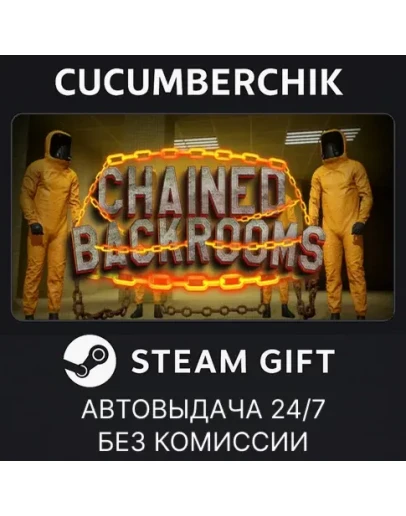 Chained BackroomsSTEAM GIFT AUTORU+МИР