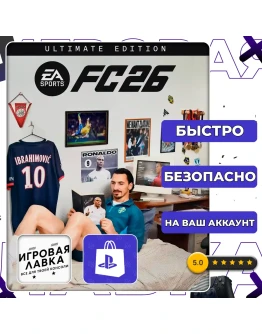 EA SPORTS FC 26 PS5 Выбор региона