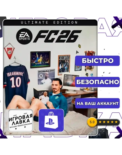 EA SPORTS FC 26 PS5 Выбор региона