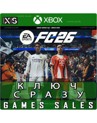 EA SPORTS FC 26 STANDARDXBOX ONEXSКЛЮЧ EA SPORTS FC 26 STANDARDXBOX ONEXSКЛЮЧ