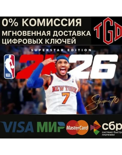 NBA 2K26 Superstar Edition Xbox One+Series XS Ключ NBA 2K26 Superstar Edition Xbox One+Series XS Ключ