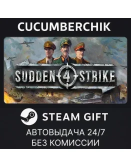 Sudden Strike 4STEAM GIFT AUTORU+МИР