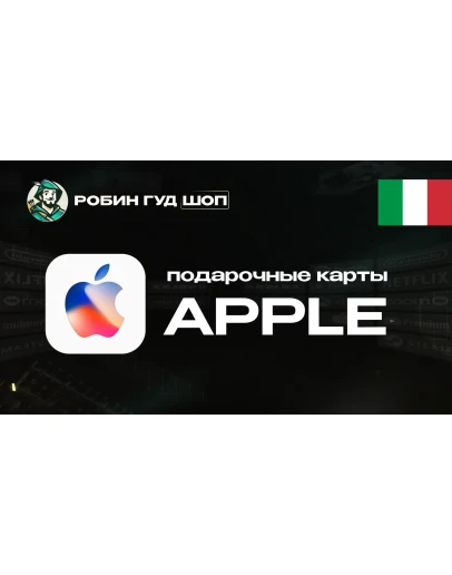 APPLE & ITUNES & APP STORE15-100 EUROИТАЛИЯ APPLE & ITUNES & APP STORE15-100 EUROИТАЛИЯ
