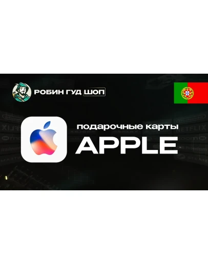 APPLE & ITUNES & APP STORE20-100 EUROПОРТУГАЛИЯ APPLE & ITUNES & APP STORE20-100 EUROПОРТУГАЛИЯ