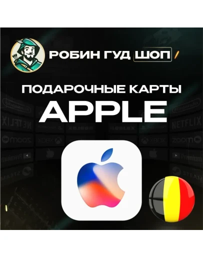 APPLE & ITUNES & APP STORE5-100 EUROБЕЛЬГИЯ APPLE & ITUNES & APP STORE5-100 EUROБЕЛЬГИЯ