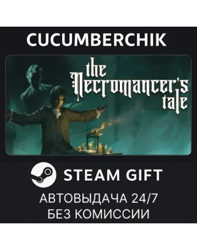 The Necromancer's TaleSTEAM GIFT AUTORU+МИР