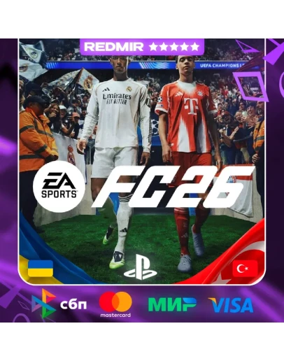 EA SPORTS FC 26 PS4 - PS5 ВЫБОР РЕГИОНА