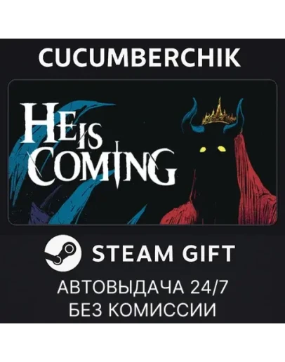 He is ComingSTEAM GIFT AUTORU+МИР