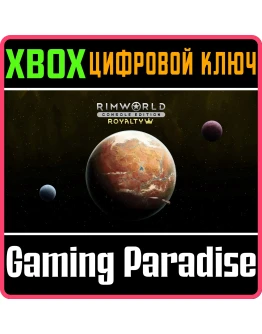 RIMWORLD CONSOLE EDITION - ROYALTY DLC XBOX КЛЮЧ/КОД