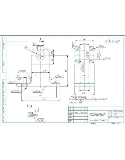Рабочий чертеж детали кронштейн в компасе
