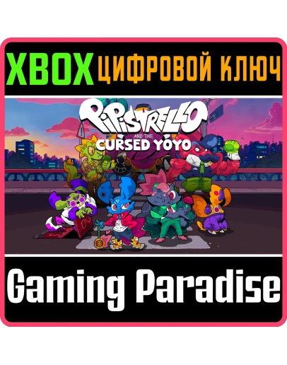 PIPISTRELLO AND THE CURSED YOYO XBOX SERIES SX КЛЮЧ/КО