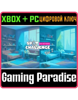 SPOT CHALLENGE VOL. 2 XBOX + PC (WIN) КЛЮЧ/КОД