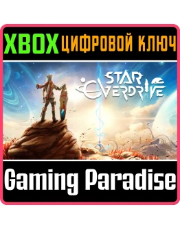 STAR OVERDRIVE XBOX SERIES SX КЛЮЧ/КОД