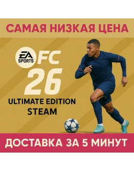 СБП+КЭШБЕКEA SPORTS FC 26 ULTIMATESTEAM