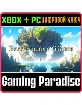 BATTLEMINER GIANTS XBOX SERIES SX + PC (WIN) КЛЮЧ/КОД